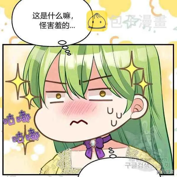 第71话 第45页