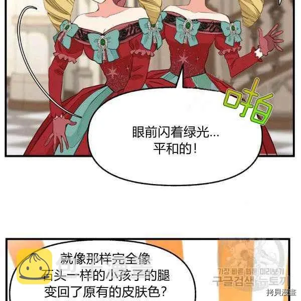 第71话 第50页