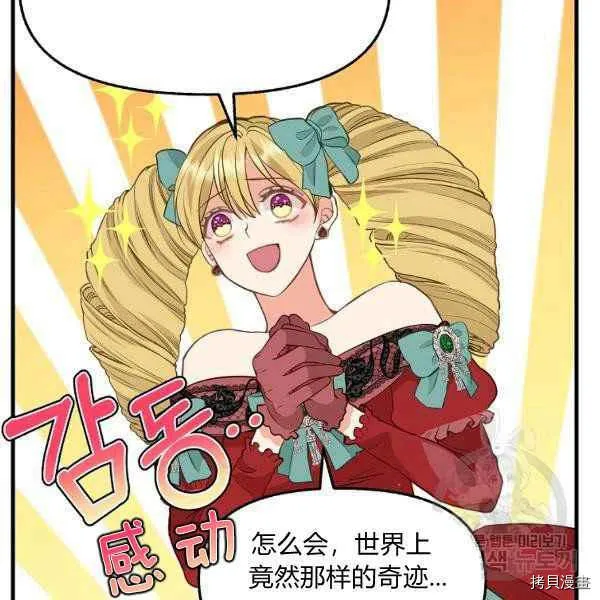 第71话 第51页