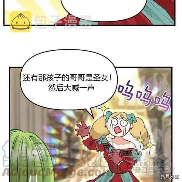 第71话 第52页
