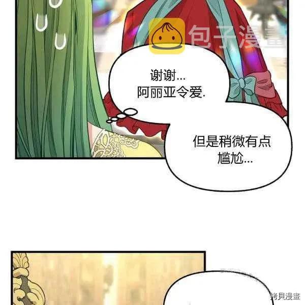 第71话 第53页