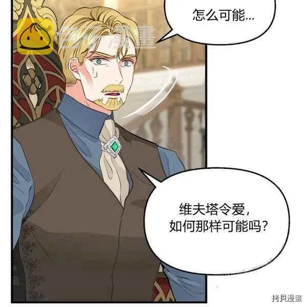 第71话 第54页