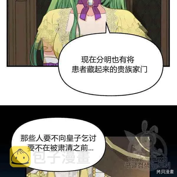 第71话 第56页
