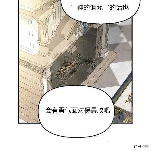 第71话 第60页