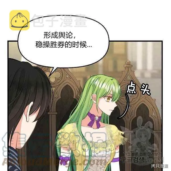 第71话 第61页