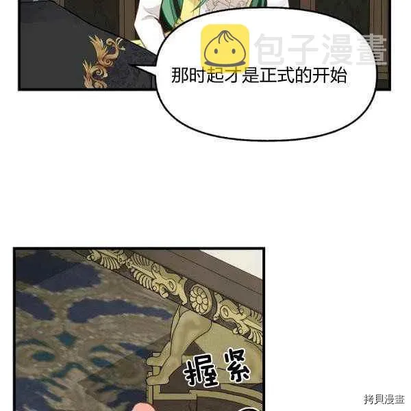 第71话 第62页