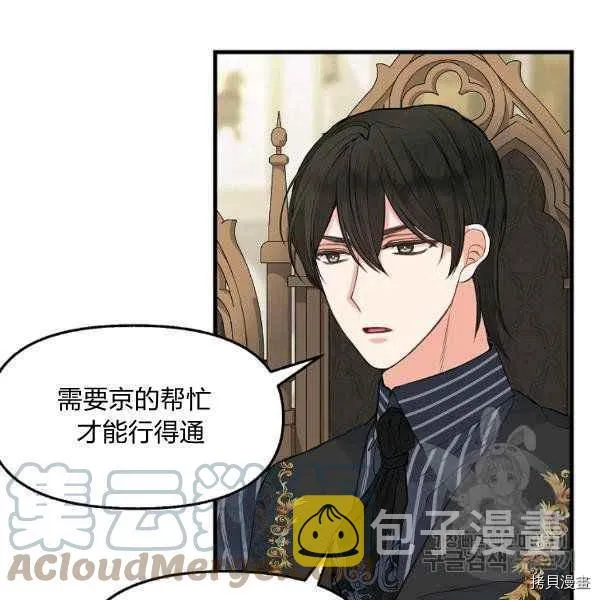第71话 第64页