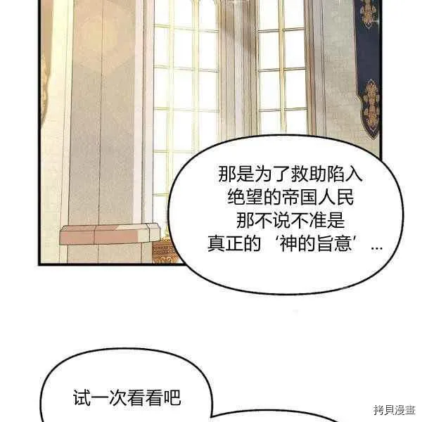 第71话 第69页