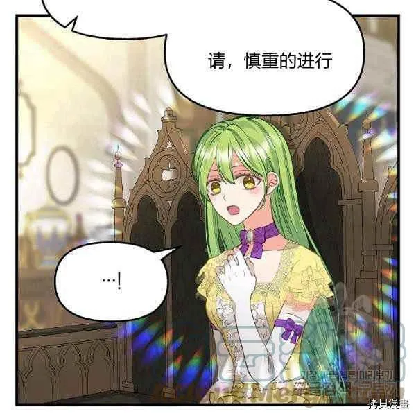 第71话 第70页