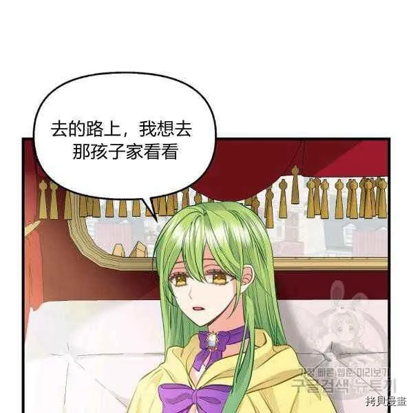 第71话 第77页