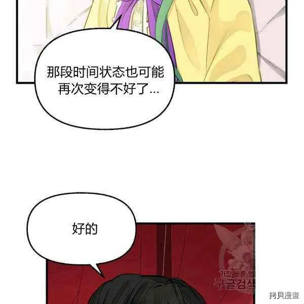 第71话 第78页