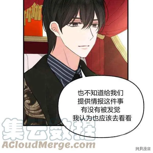 第71话 第79页