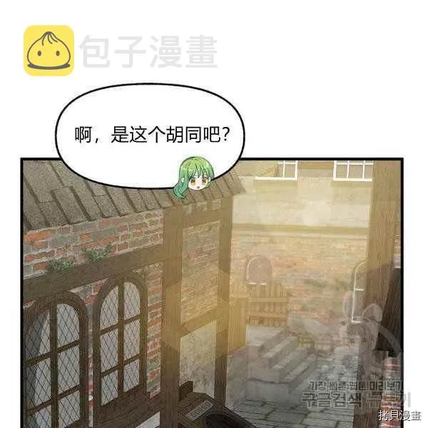 第71话 第80页
