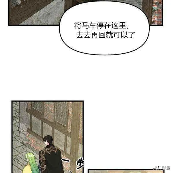 第71话 第81页