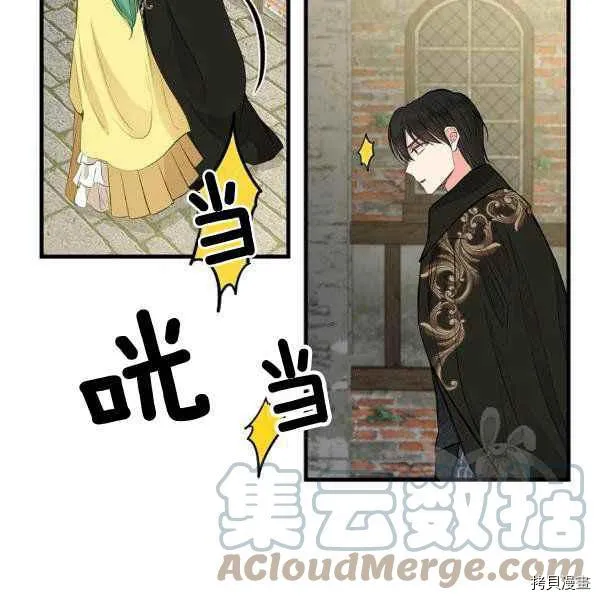第71话 第82页