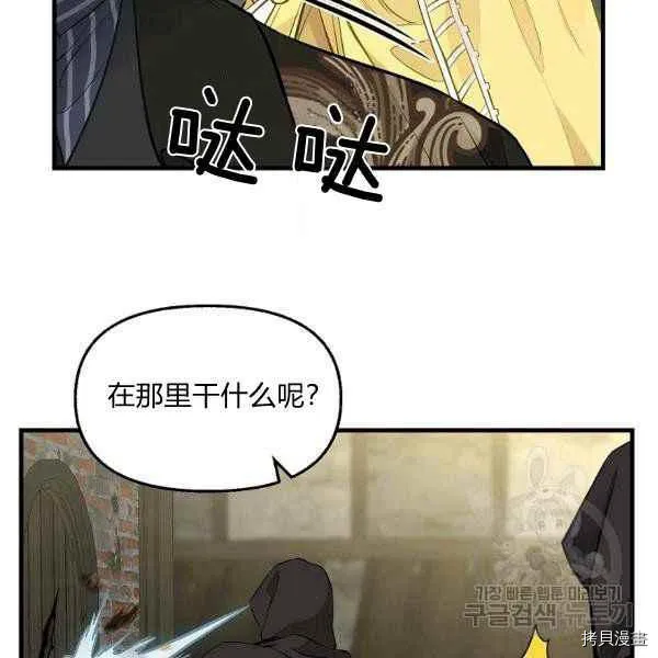 第71话 第84页