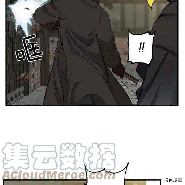 第71话 第85页