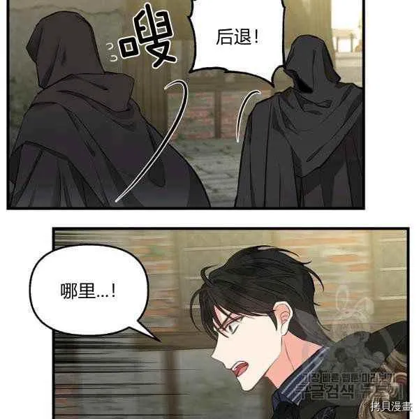 第71话 第86页