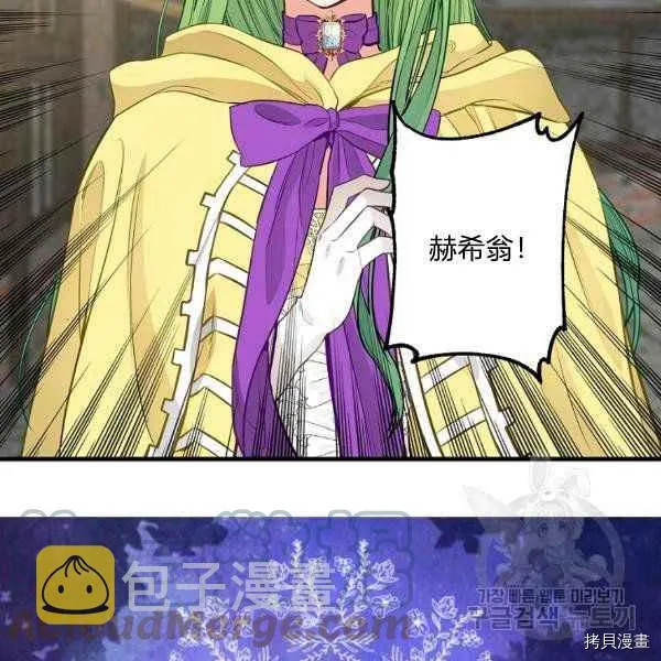 第71话 第88页