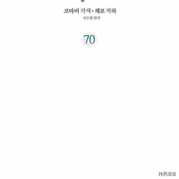第70话 第3页