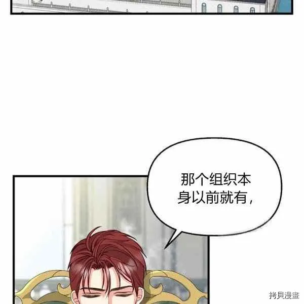 第70话 第5页