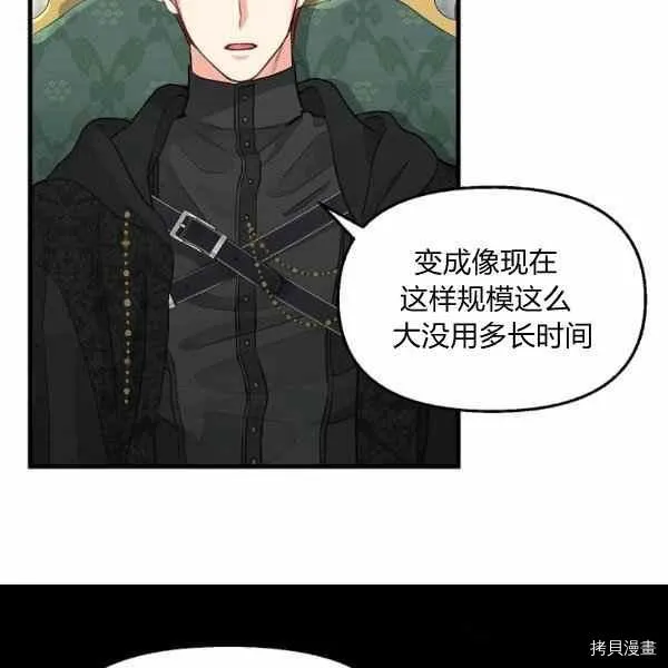 第70话 第6页