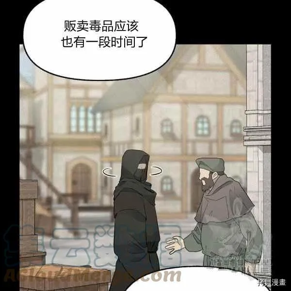 第70话 第7页