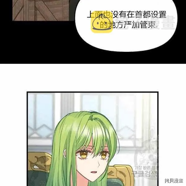 第70话 第8页