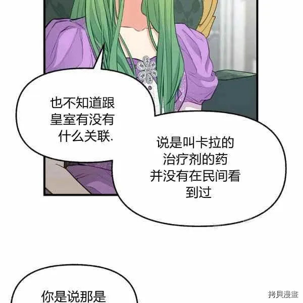 第70话 第9页