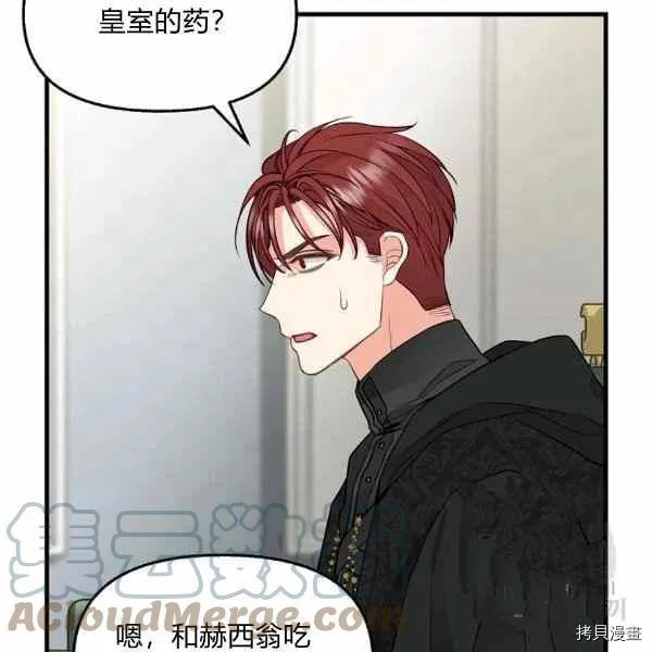 第70话 第10页