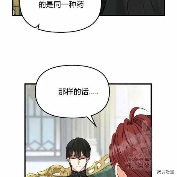 第70话 第11页