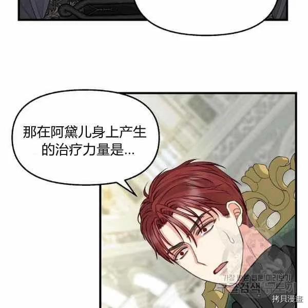 第70话 第14页