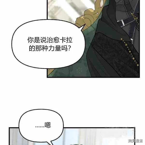 第70话 第15页