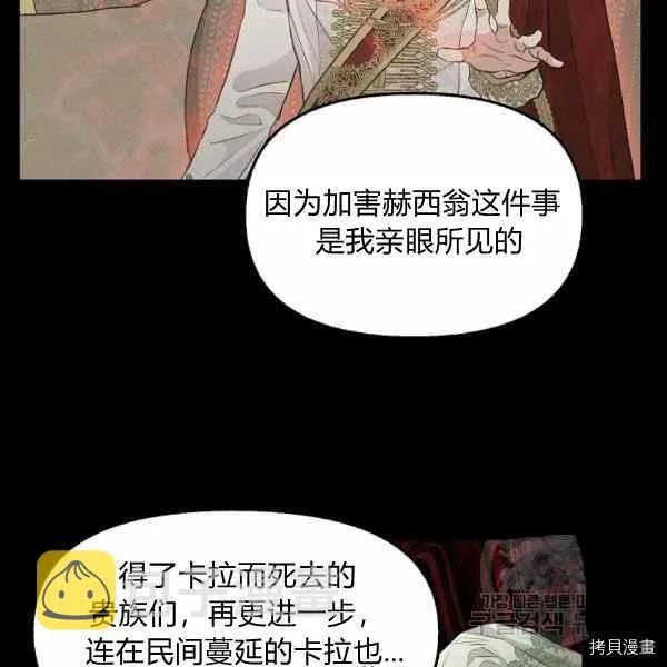 第70话 第18页