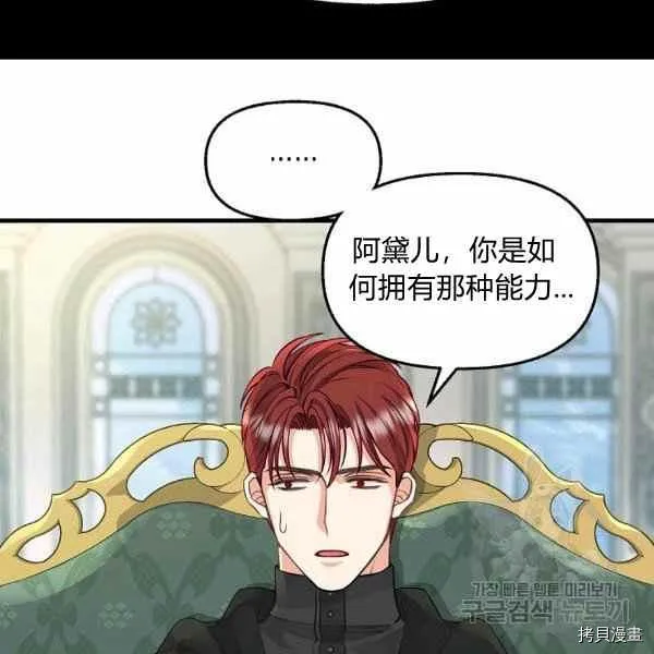 第70话 第20页