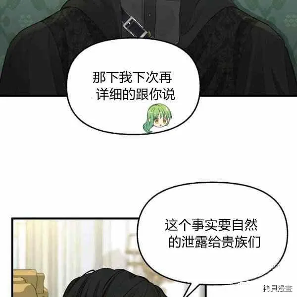 第70话 第21页