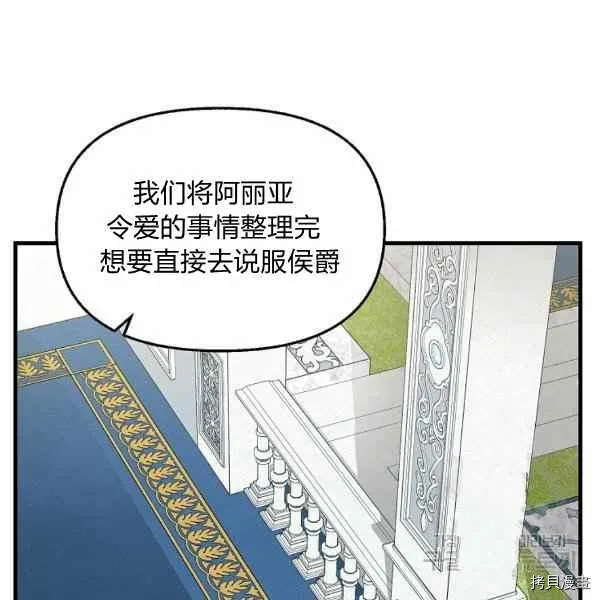 第70话 第23页