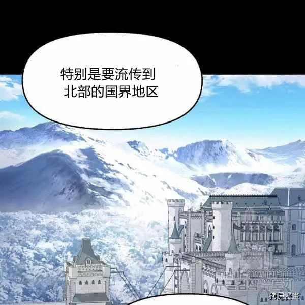 第70话 第26页