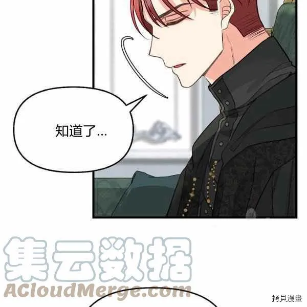 第70话 第28页