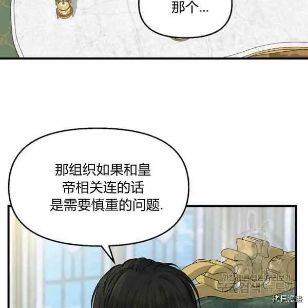第70话 第30页