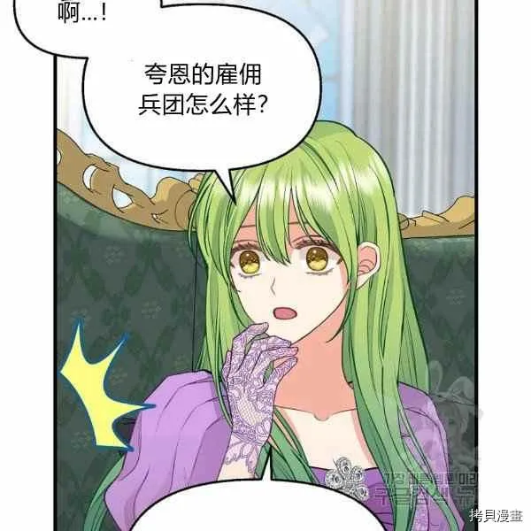 第70话 第32页