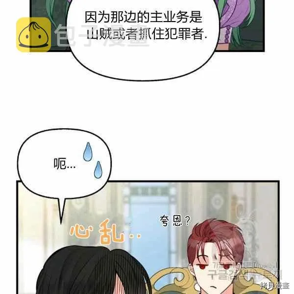 第70话 第33页