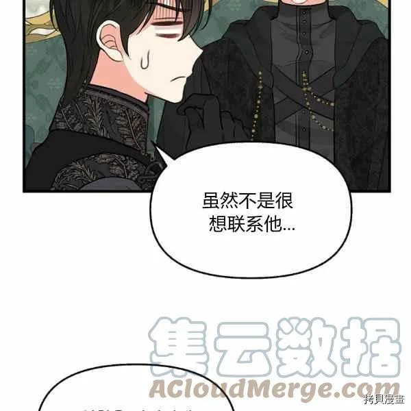 第70话 第34页