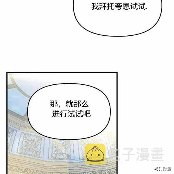 第70话 第36页