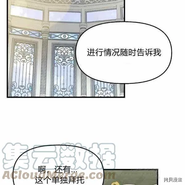 第70话 第37页