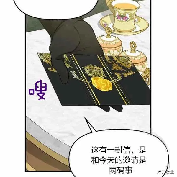 第70话 第38页