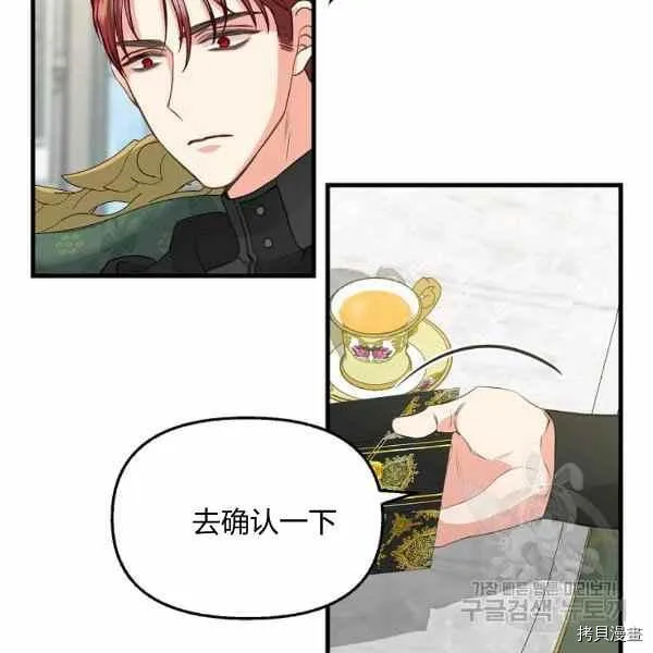 第70话 第41页