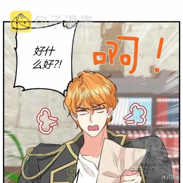 第70话 第45页