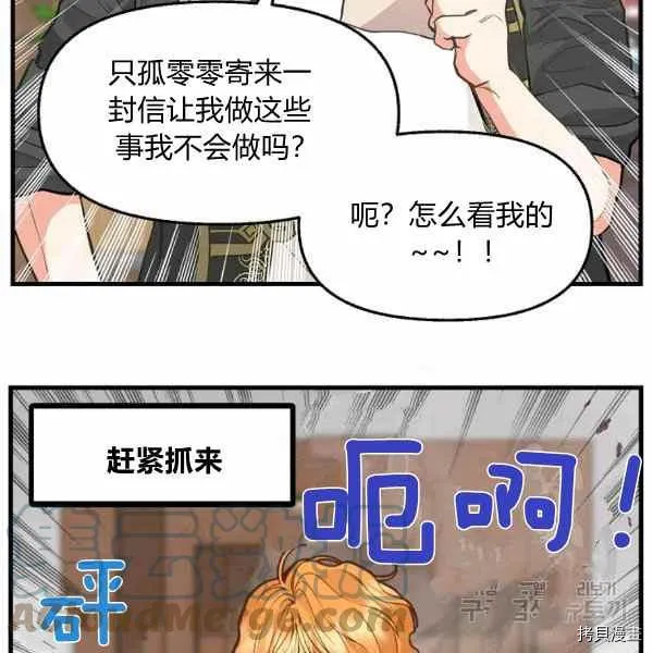第70话 第46页