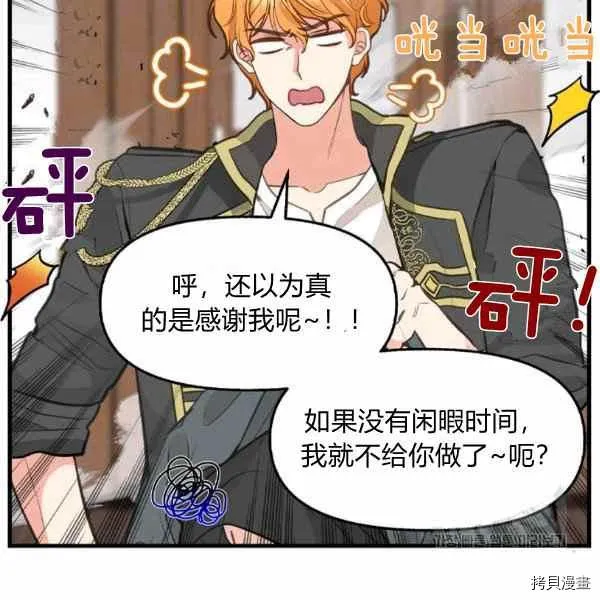 第70话 第47页